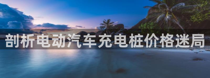 威廉希尔与inter平负比较
