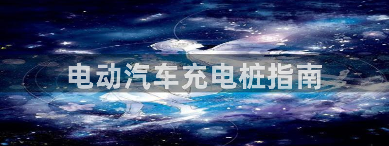 威廉篮球俱乐部