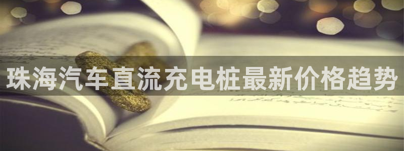 威廉希尔144指的是初盘?