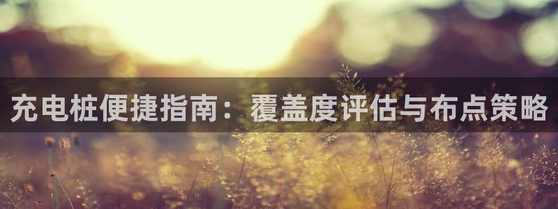 威廉希尔对比法