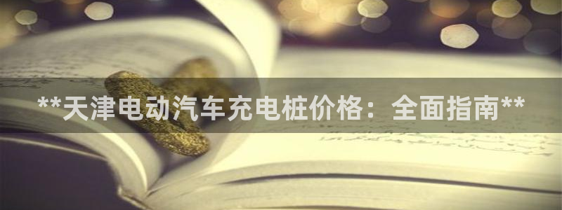 威廉希而